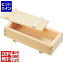 ヤマコー 07102白木押寿司器特大 005045001(3)