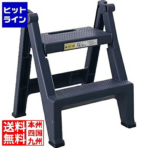 トラスト 折りたたみステップツール 2段 6932 ダークグレー KTLI303