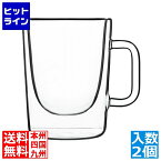 【5月1日ワンダフルデー】 ルイジボルミオリ ダブルウォールドリンクデザイン(2ヶ入)アロマカフェ 10972/01 RBL9401