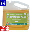 【お買い物マラソン】08/11 AM1:59まで クリーン・シェフ 野菜食器用洗剤 5L