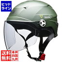 【お買い物マラソン】05/16 AM1:59まで リード工業 開閉シールド付きハーフヘルメット マットグリーン ( ZORK ) 207-03422