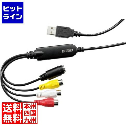 【05/16 01:59まで お買い物マラソン】 アイ オー データ機器 USB接続ビデオキャプチャー高機能モデル GV-USB2/HQ