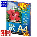 アスカ ラミネーター専用フィルム UVカット A4サイズ 100枚入 F4003 2207430
