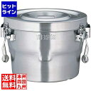 サーモス 18-8高性能保温食缶シャトルドラム 内フタ付 GBK-14C
