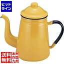 【03/27 01:59まで、お買い物マラソン】 野田琺瑯 キリンコーヒーポット 11cm 1.0L キャメル FKC10116R