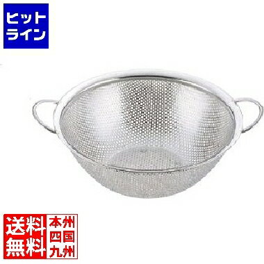 三宝産業 18-8 手付きパンチボール 27cm 業務用 ABC58027