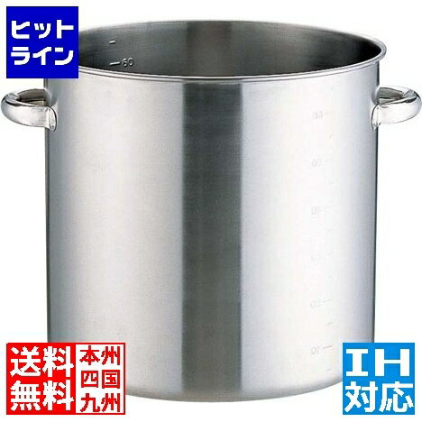 【お買い物マラソン】07/26 AM1:59まで 本間製作所 KO 19-0電磁対応寸胴鍋(蓋無) 33cm ※ IH対応 IH (100V/200V)とガス火対応 業務用 AZV8003