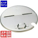 【04/27 09:59まで、お買い物マラソン】 大屋製作所 18-8キッチンポット用割蓋 18cm用 AKT14018