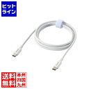 【お買い物マラソン】05/27 AM1:59まで エレコム USB Type-C(TM)ケーブル シリコンメッシュタイプ MPA-CCSSM15WH