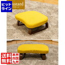 正座椅子 天然木 高さ17cm あぐら 座面傾斜 美姿勢 背筋が伸びる 軽い コンパクト おしゃれ ファブリック マスタード