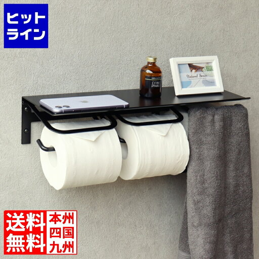 アイアントイレットペーパーホルダー【Abel(アベル)】ストックタイプ(ブラック) PH-022 アイアントイレットペーパーホルダー【Abel(アベル)】ストックタイプ(ブラック) PH-022