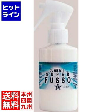 要エントリ【12/5 24時間限定当選確率2分の1!1等最大100%ポイントバック】 フッ素コート剤 フッ素革命11(スプレータイプ)F11-S10 100m...