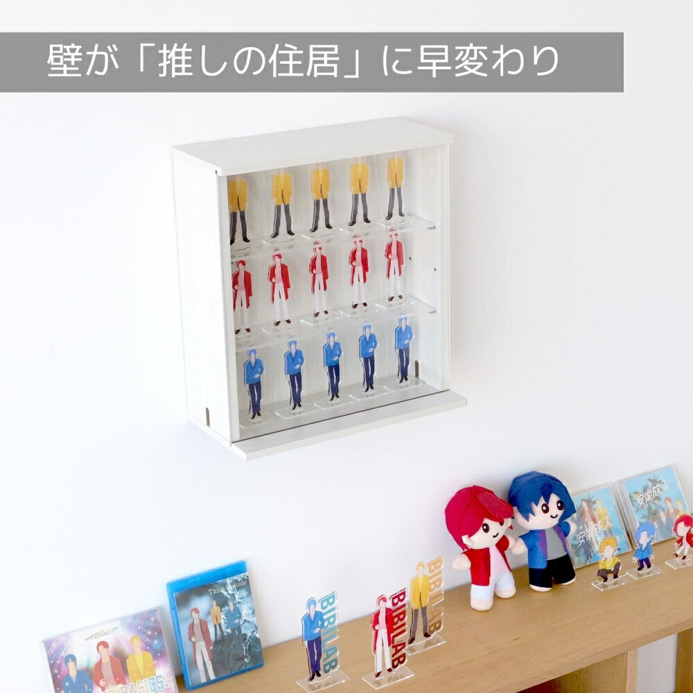 要エントリ【12/5 24時間限定当選確率2分の1！1等最大100%ポイントバック】　 壁掛け コレクションケース アクスタマンション 5段 ハイタイプ 推し活 グッズ 自立 フィギュア アクスタ 収納 ディスプレイ アクリルスタンド LBR-380H-WW 3