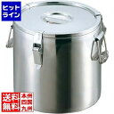 江部松 EBM ステンレス 二重保温食缶 30cm 8873100 5-0691-0101
