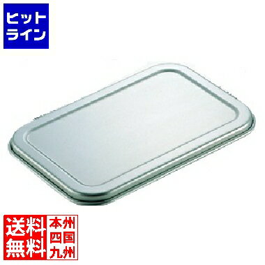 【BLACK FRIDAY】11/27 AM1:59まで アカオアルミD型バット蓋43cm 026051008