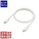 【お買い物マラソン】05/27 AM1:59まで エレコム USB2.0ケーブル(C-C、100W対応) MPA-CC5P10WH