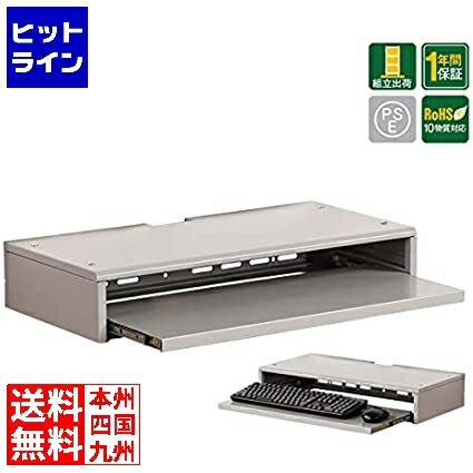 【05/16 01:59まで、お買い物マラソン】 エスディエス FactoryFurniture 壁掛用スライド式キーボードマウス台 FOP-WS20