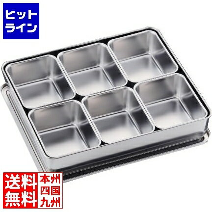 テイケイジイ SA18-8プレス ヤクミ入 6ヶ入 AYK11006