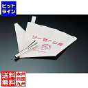 田中糧機製作所 ソーセージ用口金セット(絞り袋付き) No.3200 フランクフルト用