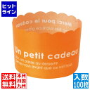 天満紙器 カラーマフィン(100枚入)オレンジ CK43