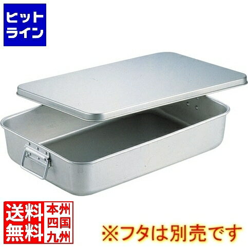 【BLACK FRIDAY】11/27 AM1:59まで アカオアルミ アルミ米飯缶 中 キング ABI01002