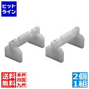 【お買い物マラソン】07/26 AM1:59まで 山県化学 プラスチック まな板用脚(スタンド兼用) 50cm(2ヶ1組) AMNC804