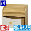 【お買い物マラソン】05/16 AM1:59まで 白井産業 絵本ラック おもちゃ箱 キッズ用 ランドキッズ ナチュラルブラウン 北欧テイスト LAK-7075B...