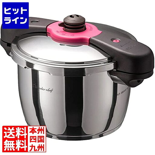 ワンダーシェフ 魔法のクイック両手圧力鍋 5.5L ZQDA55 ワンダーシェフ 魔法のクイック両手圧力鍋 5.5L ZQDA55