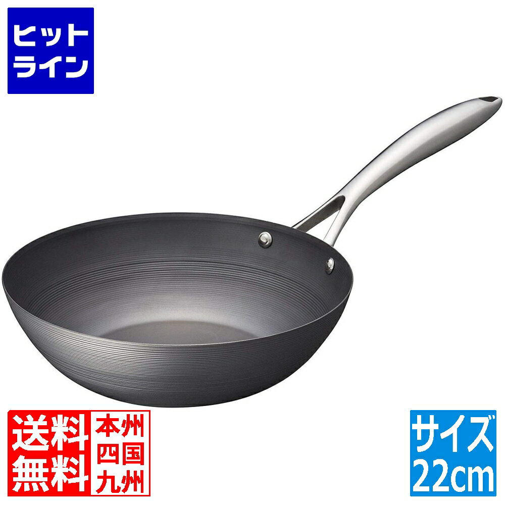 フライパン 【05/16 01:59まで、お買い物マラソン】 ビタクラフト スーパー鉄ウォックパン 22cm | 鉄 100V 200V IH IH対応 窒化加工 窒化4層加工 正規品 錆びにくい さびにくい さびずらい 錆びずらい