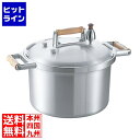 鋳物屋 ヘイワ アルミ 両手 圧力鍋 PCD-20W 8316500