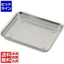 三宝産業 18-8パンチ浅角バット 12枚取 業務用 ABT59012