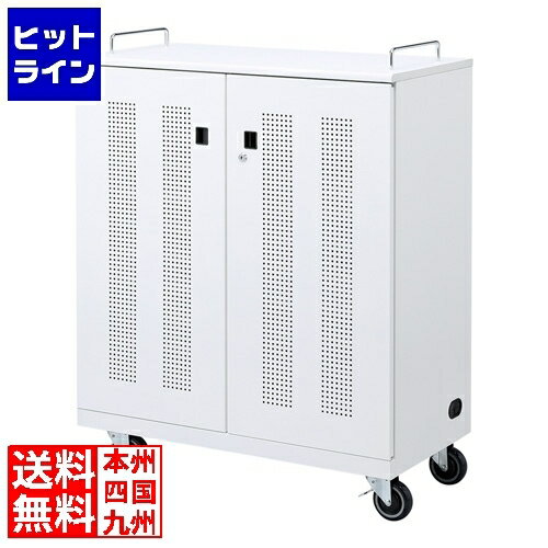 サンワサプライ ノートパソコン収納キャビネット CAI-CAB22N