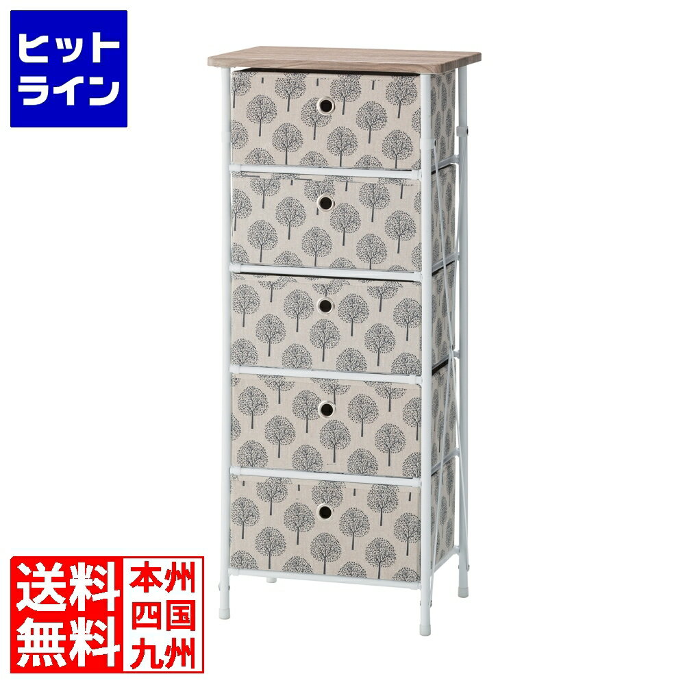 High Chest - 東谷 簡単組立チェスト5D LFS-655BE