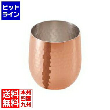 【5月1日ワンダフルデー】 アサヒ 食楽工房 銅 ロックカップ ダルマ 340ml ミラー仕上 CNE960