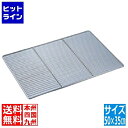 【スーパーSALE】6/11 AM1:59まで テイケイジイ SA18-8角型ケーキクーラー 足無 中 WKCB3002