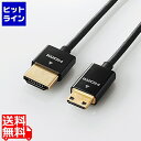 エレコム カメラ接続用HDMIケーブル(HDMI miniタイプ) DGW-HD14SSM15BK(2)