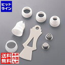 【お買い物マラソン】05/16 AM1:59まで せき製袋 絞り袋用カップリングセット カプリ WCP0101