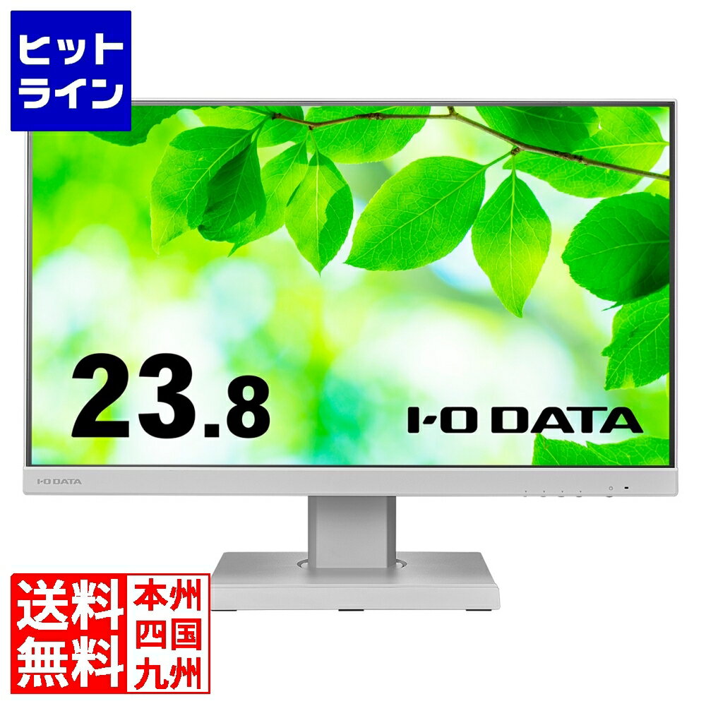 楽天ヒットラインアイ・オー・データ機器 ワイド液晶ディスプレイ 23.8型/1920×1080/HDMI、DisplayPort、USB Type-C/ホワイト/スピーカー：あり/見やすい位置に簡単に調節可能！/フリースタイルスタンド/5年保証 LCD-C241DW-F