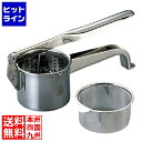 【スーパーSALE】6/11 AM1:59まで 関川鋼販 18-8ビタミンジューサー FZY4001