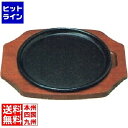 有限会社三和精機製作所 SN 鉄 ステーキ皿 平丸 21cm