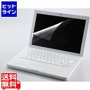【お買い物マラソン】05/16 AM1:59まで エレコム ブルーライトカット液晶保護フィルム EF-FL156WBL(2)