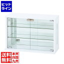 クロシオ 卓上コレクションケース横型 ホワイト 27054|詳細画像
