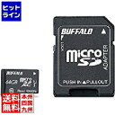 バッファロー UHS-I Class1 microSDXCカード SD変換アダプター付 64GB RMSD-064GU1SA(2)