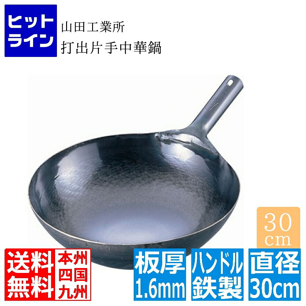 楽天市場】山田工業所 30cm 1.6mmの通販 楽天市場】山田工業所 30cm 1.6mmの通販