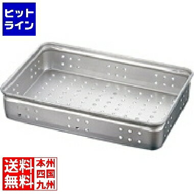 【BLACK FRIDAY】11/27 AM1:59まで アカオアルミ アルミ穴明番重 大 140 ABV59114