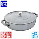 【04/27 09:59まで お買い物マラソン】 ストウブ 40511-470 ストウブ ブレイザー28cm グレー ※ IH対応 IH (100V/200V)とガス火対応