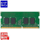 【4月18日最大P28.5倍(当店P 感謝デー SPU)】 エレコム EU RoHS指令準拠メモリモジュール/DDR4-SDRAM/DDR4-2400/260pin S.O.DIMM/PC4-19200/4GB/ノート用 EW2400-N4G/RO