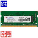 【お買い物マラソン】07/26 AM1:59まで エーデータ 法人専用モデル ノート用メモリ 8GB DDR4-2666(PC4-21300) 260-Pin ...