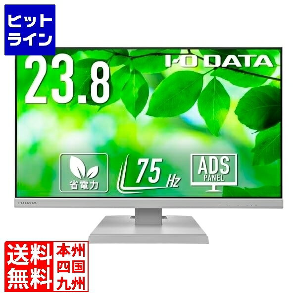 要エントリ【12/5 24時間限定当選確率2分の1！1等最大100%ポイントバック】 アイ・オー・データ機器 23.8型ワイド液晶ディスプレイ 23.8型 1920×1080 広視野角なADSパネル採用 HDMI標準添付 ホワイト 5年保証 LCD-A241DW