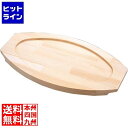 日本メタルワークス 小判 グラタン皿用 木台 #5 390×210